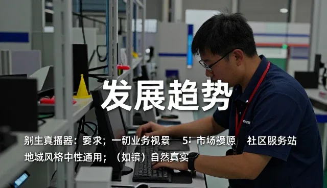 流程优化服务商务信息深度分享（人力资源适用）
