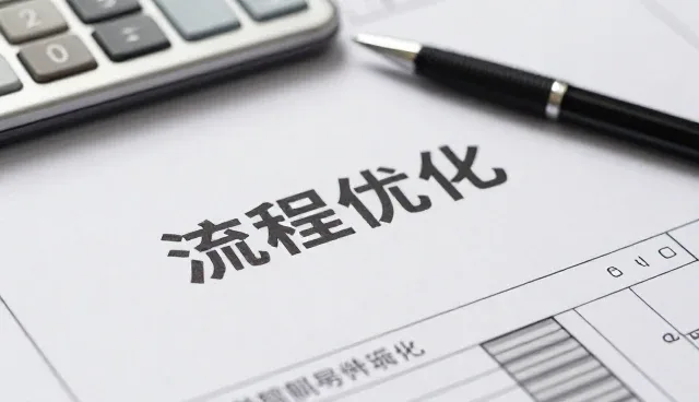 人力资源流程优化如何推动企业效率升级