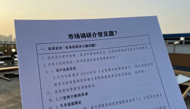 市场调研报告在商务拓展中的实际应用与注意事项